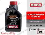 МАСЛО MOTUL 4T 5W-40 SCOOTER POWER СИНТЕТИЧНО 1л-2